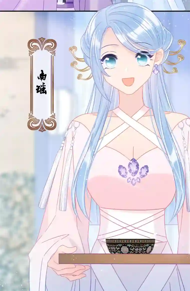 我家陛下总想祸国第34话1 宿北辞的桃花