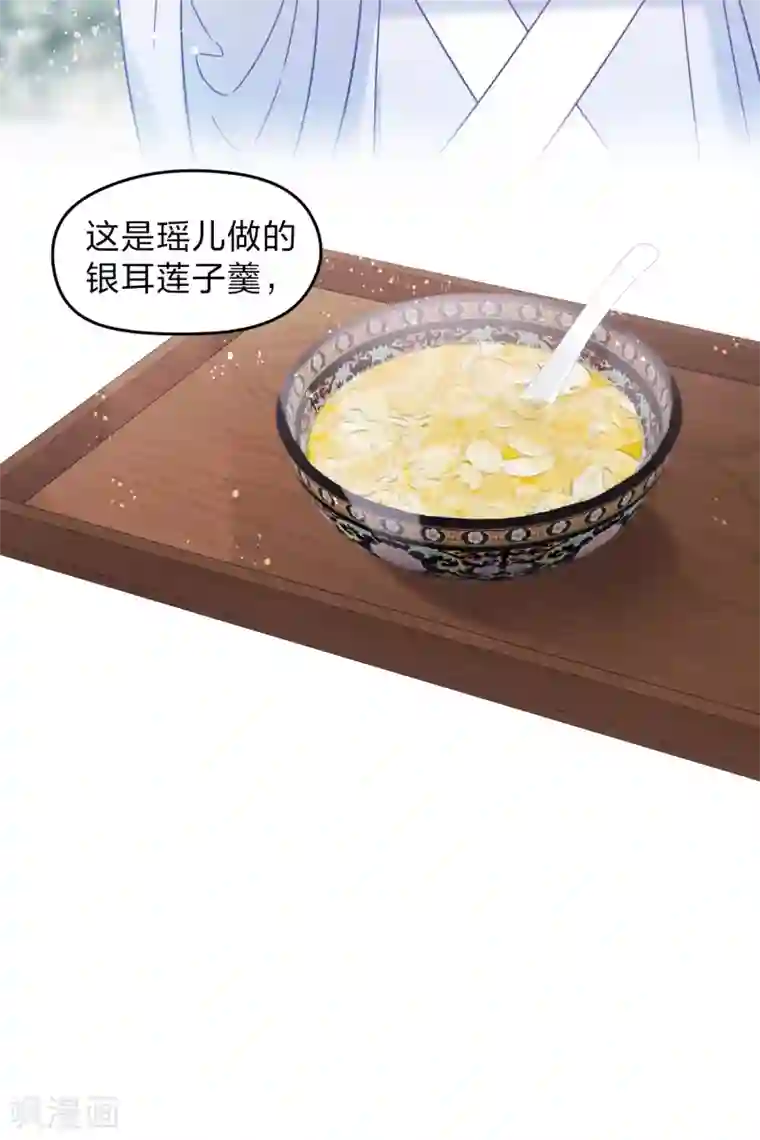 我家陛下总想祸国第34话1 宿北辞的桃花