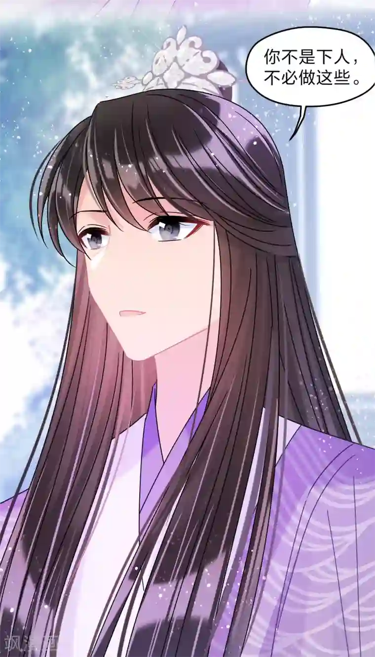 我家陛下总想祸国第34话1 宿北辞的桃花