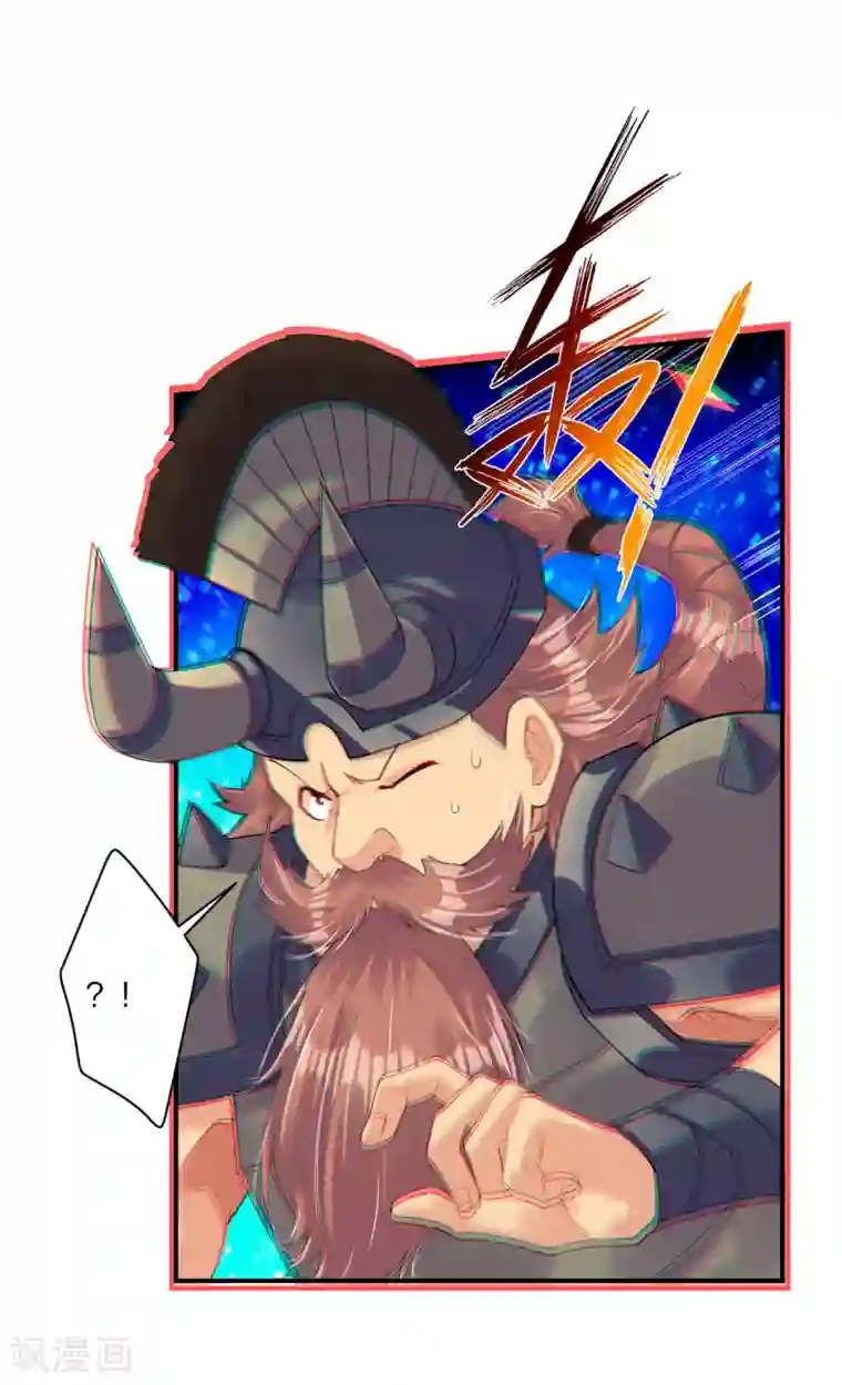 逆天战神第190话 天眼剑