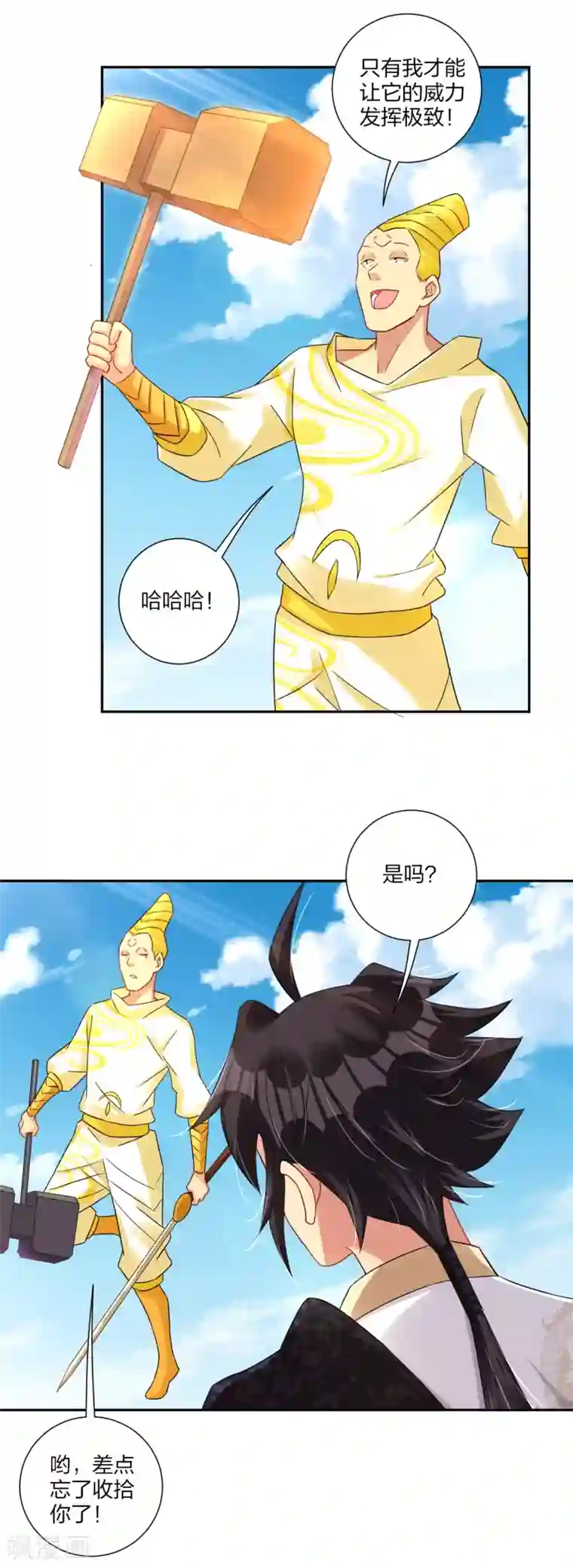 逆天战神第190话 天眼剑