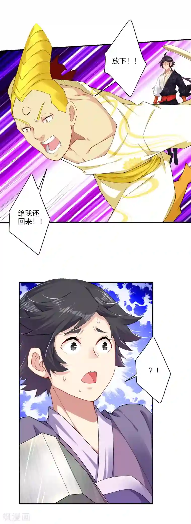 逆天战神第190话 天眼剑