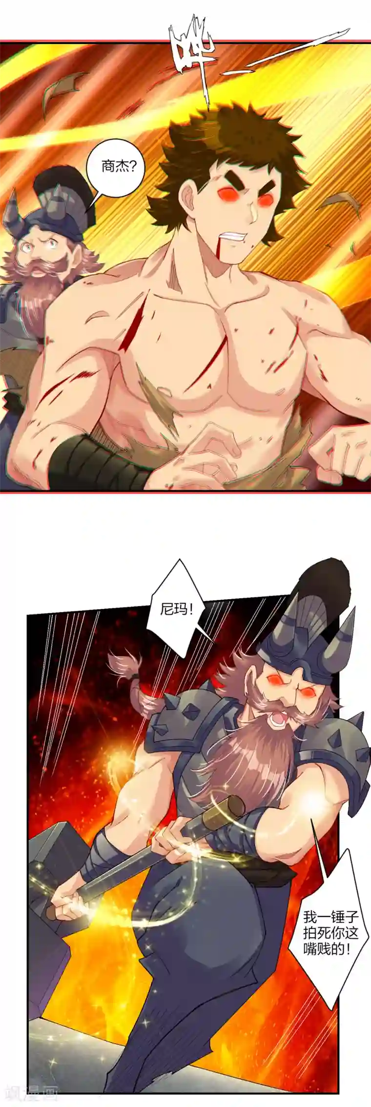 逆天战神第190话 天眼剑