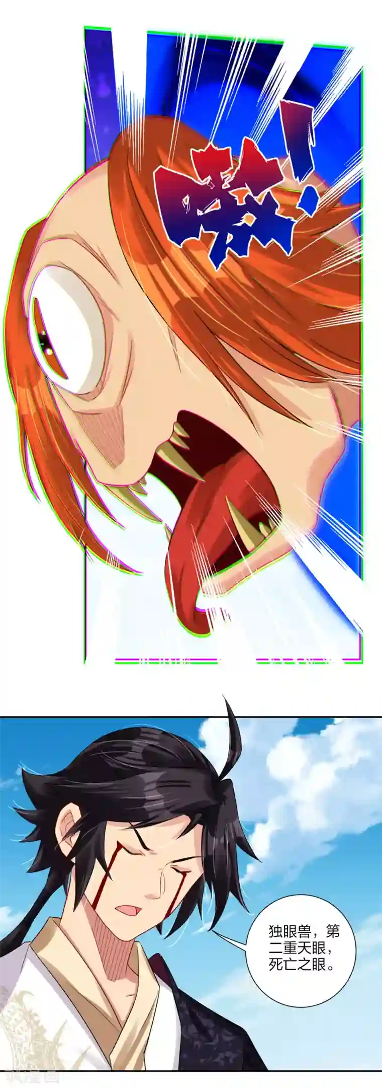 逆天战神第190话 天眼剑