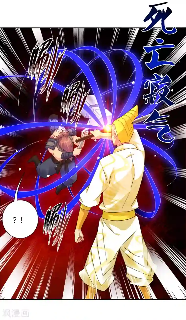 逆天战神第190话 天眼剑