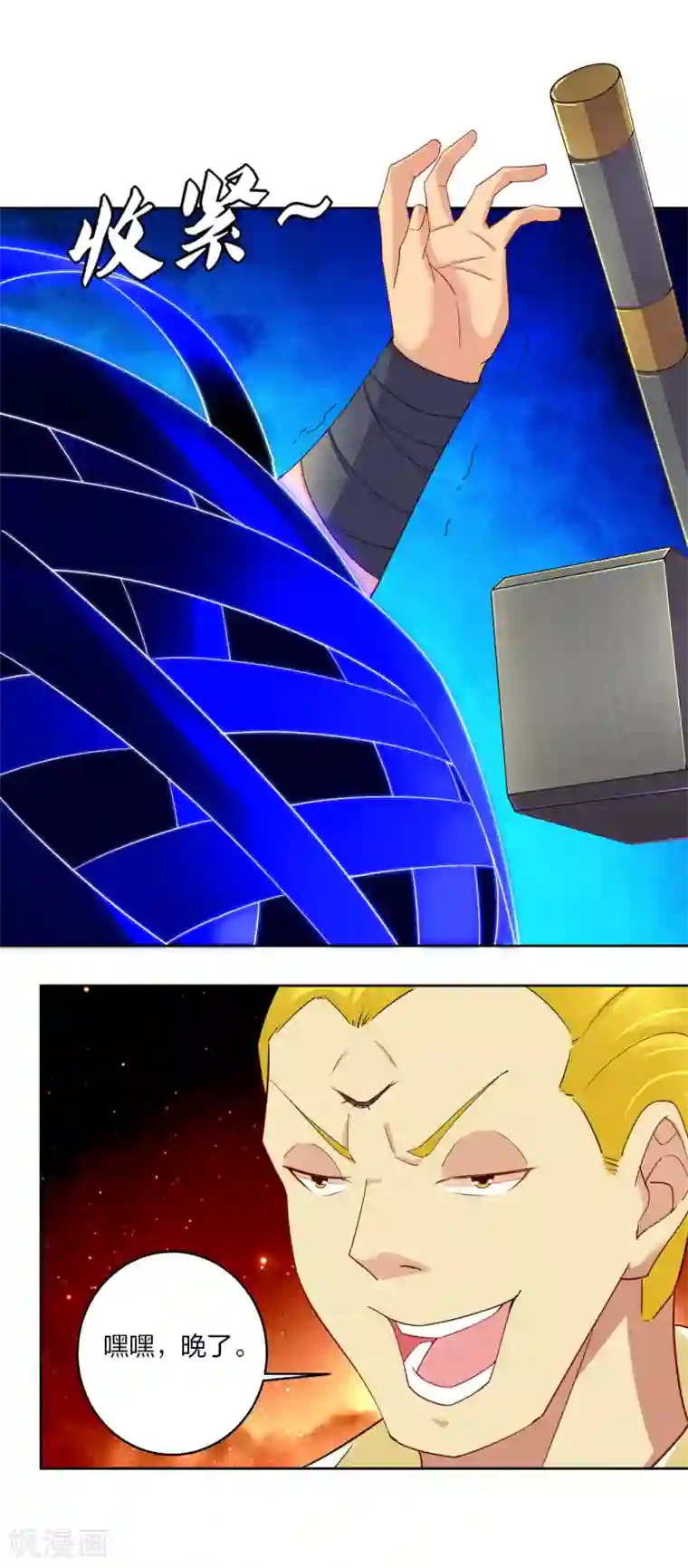 逆天战神第190话 天眼剑