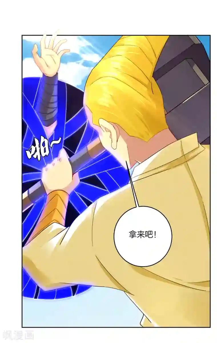 逆天战神第190话 天眼剑