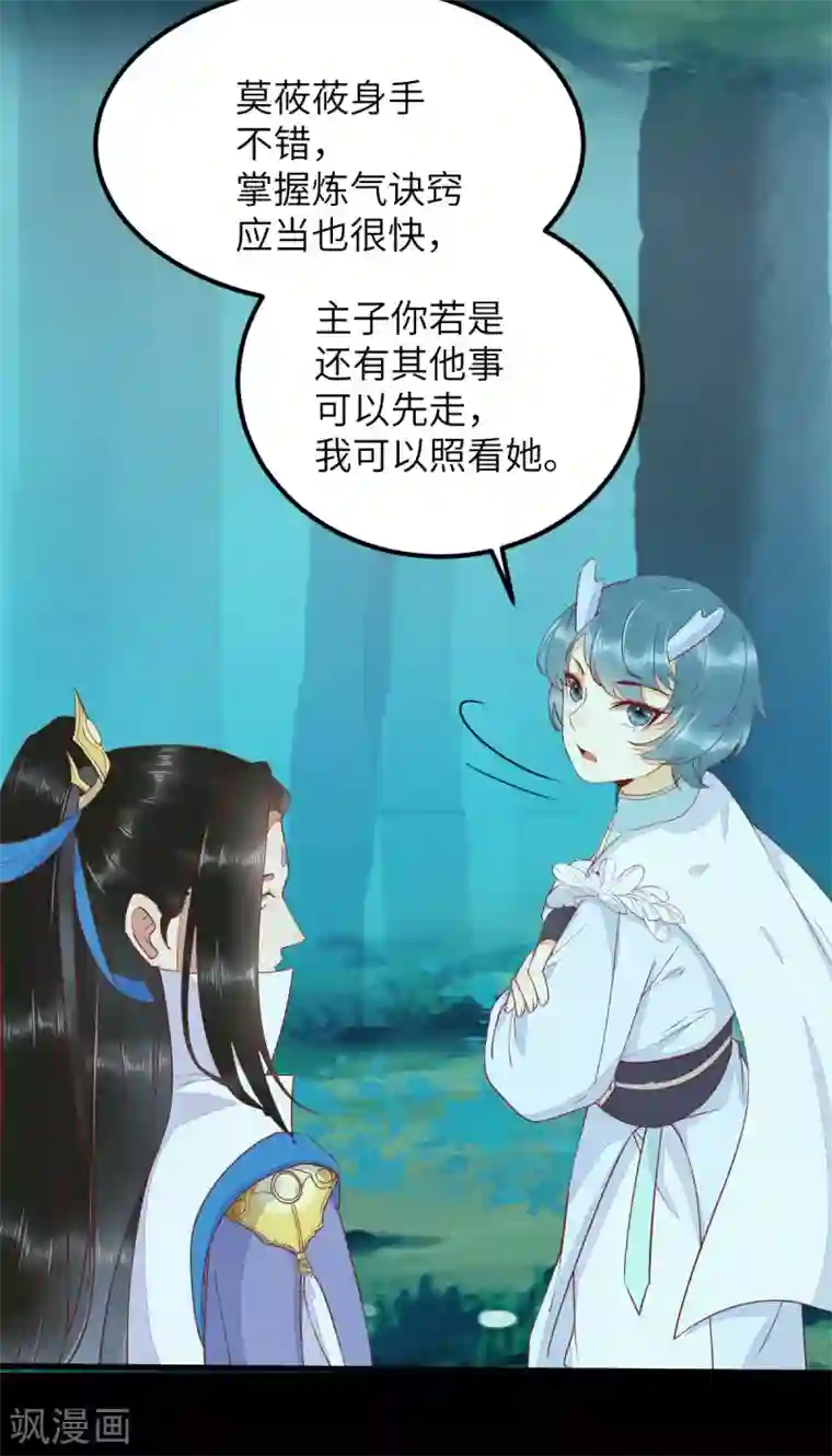 杀手王妃不好惹第69话 被萌兔叽KO