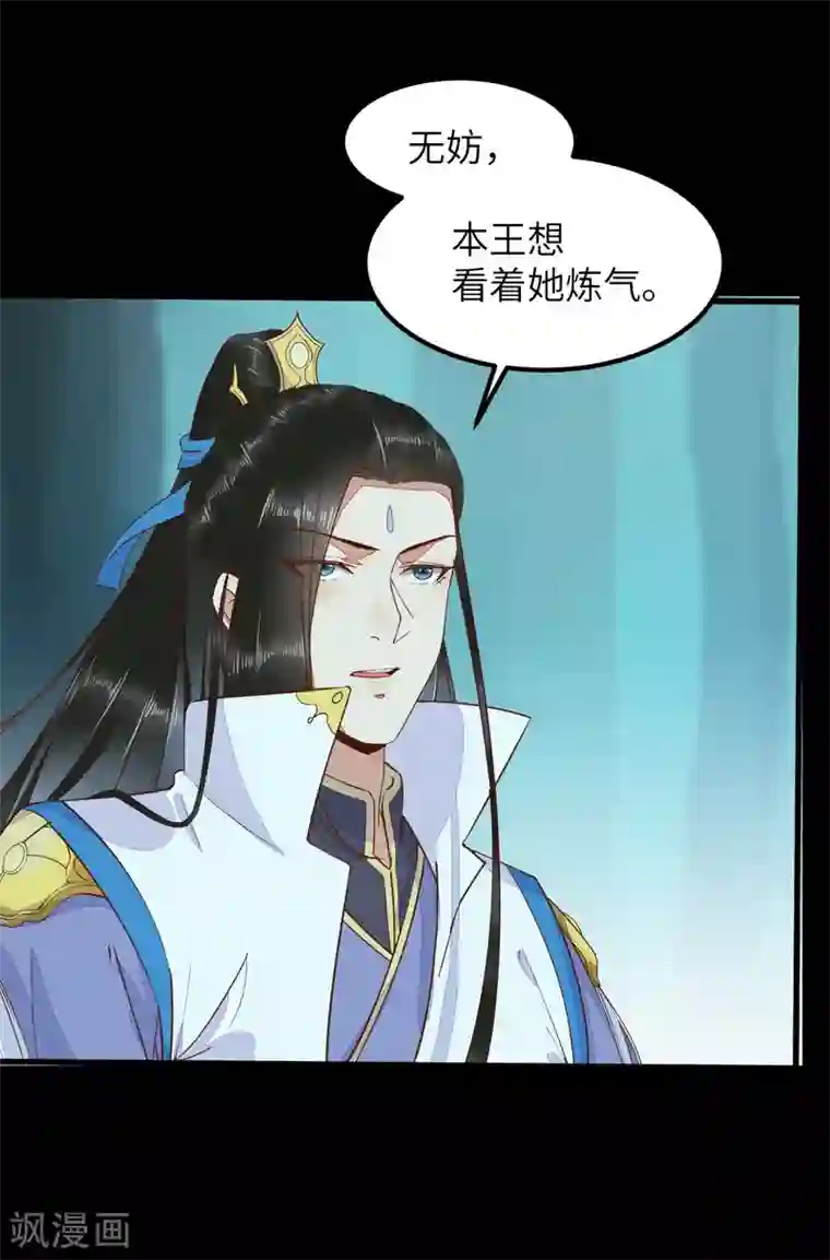 杀手王妃不好惹第69话 被萌兔叽KO