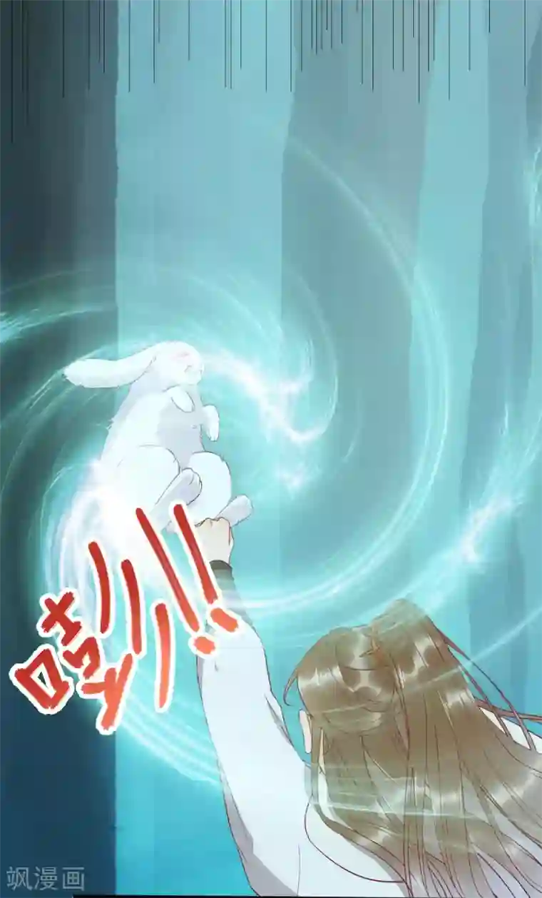杀手王妃不好惹第69话 被萌兔叽KO