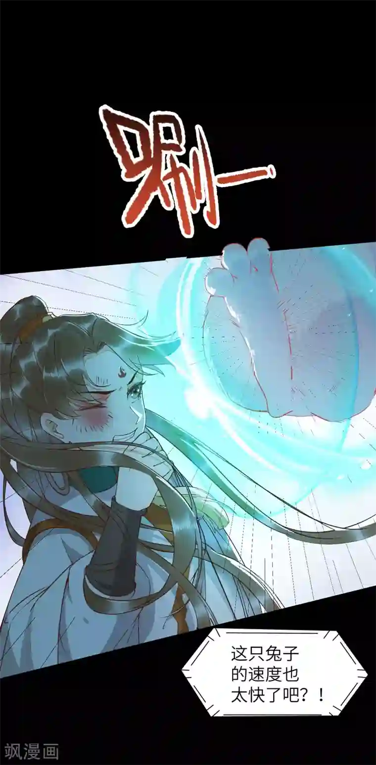 杀手王妃不好惹第69话 被萌兔叽KO