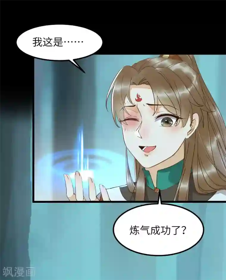 杀手王妃不好惹第69话 被萌兔叽KO