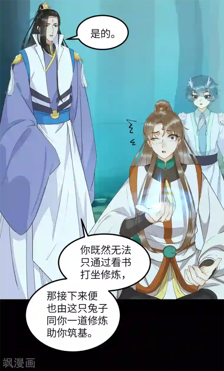 杀手王妃不好惹第69话 被萌兔叽KO