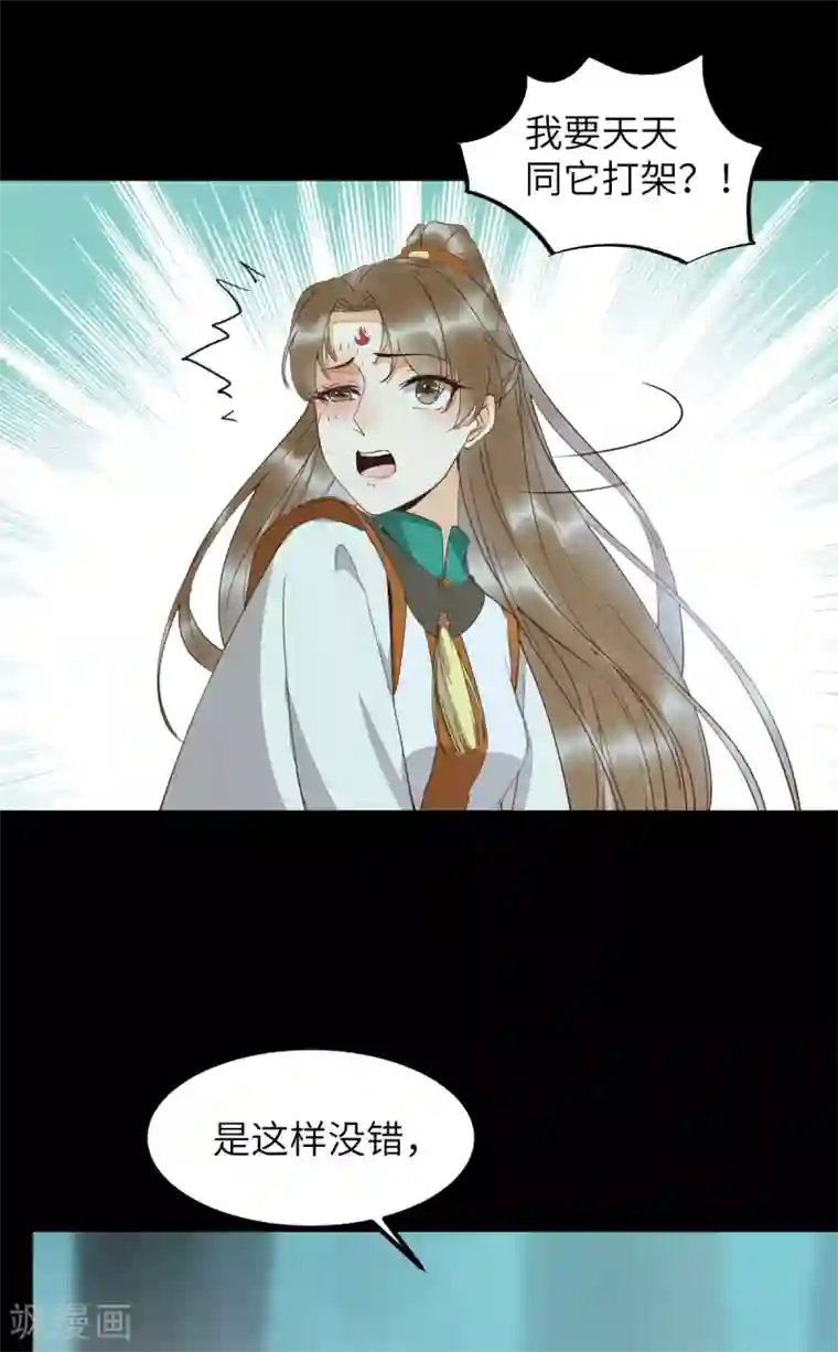 杀手王妃不好惹第69话 被萌兔叽KO