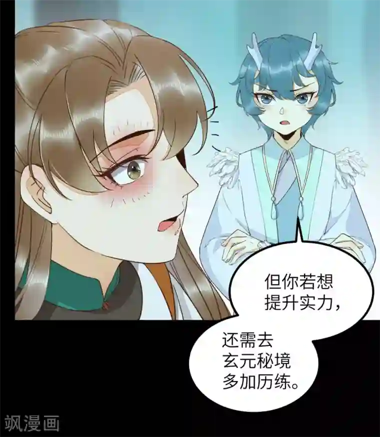 杀手王妃不好惹第69话 被萌兔叽KO