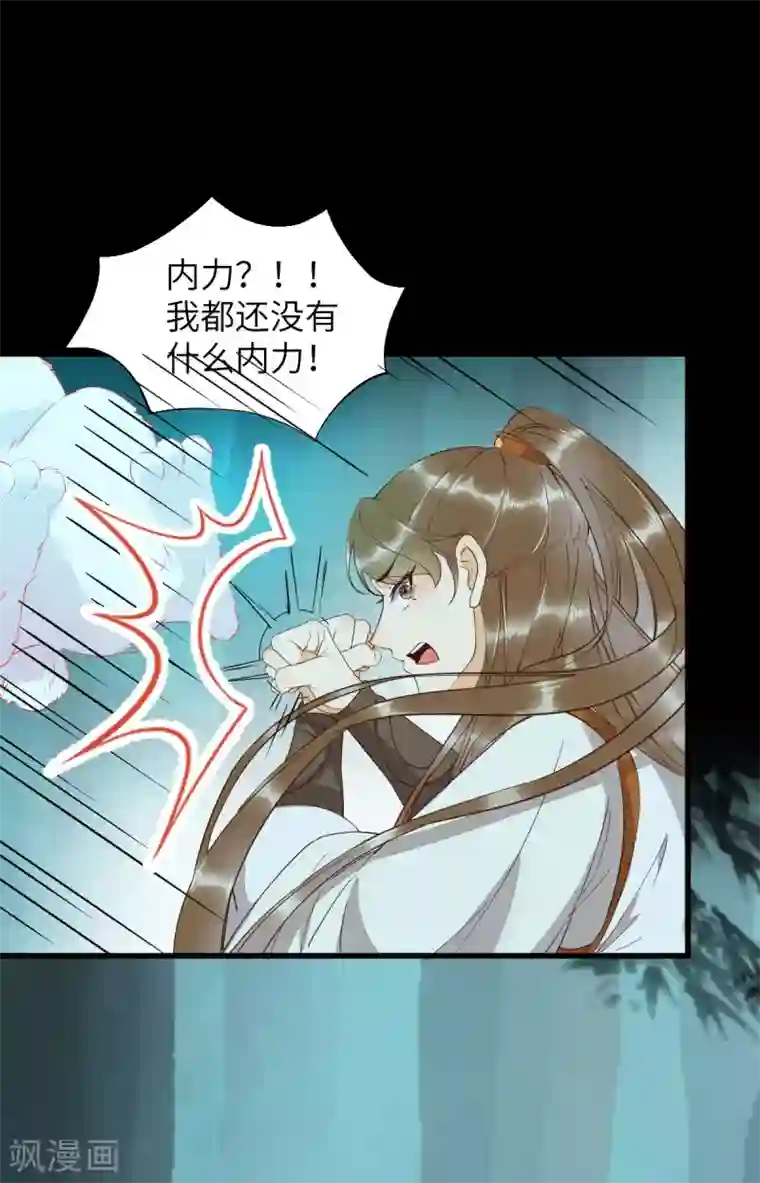 杀手王妃不好惹第69话 被萌兔叽KO