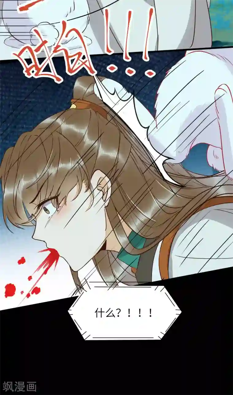 杀手王妃不好惹第69话 被萌兔叽KO