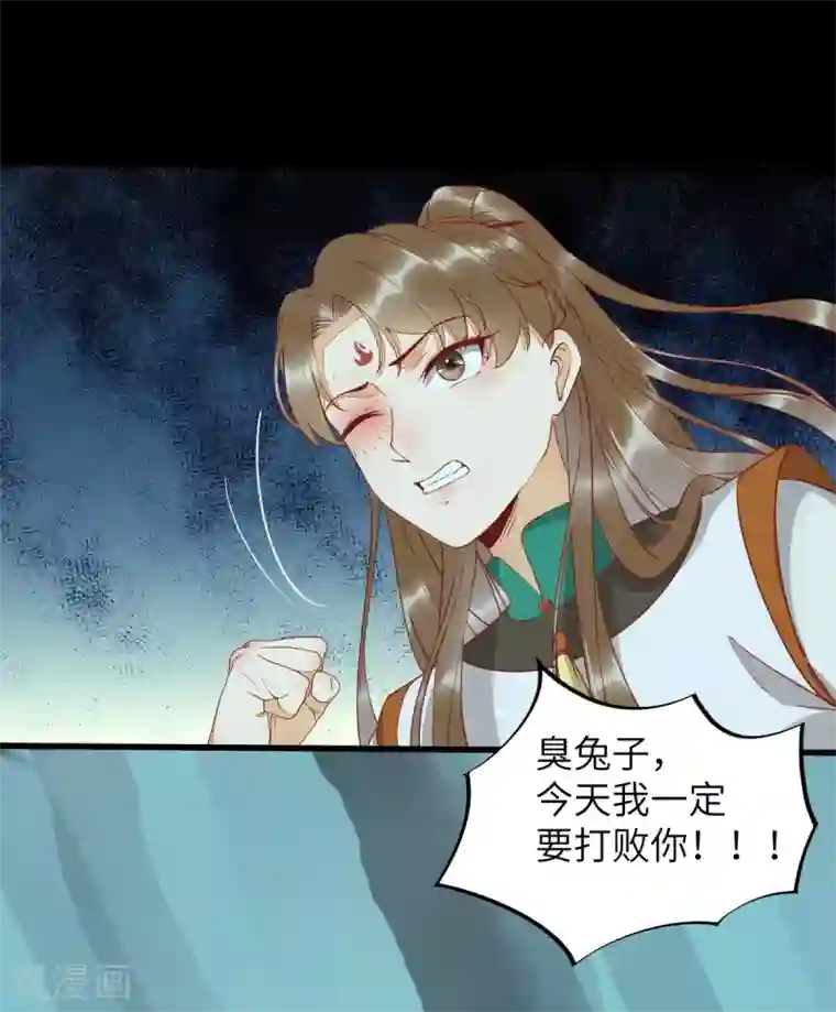 杀手王妃不好惹第69话 被萌兔叽KO