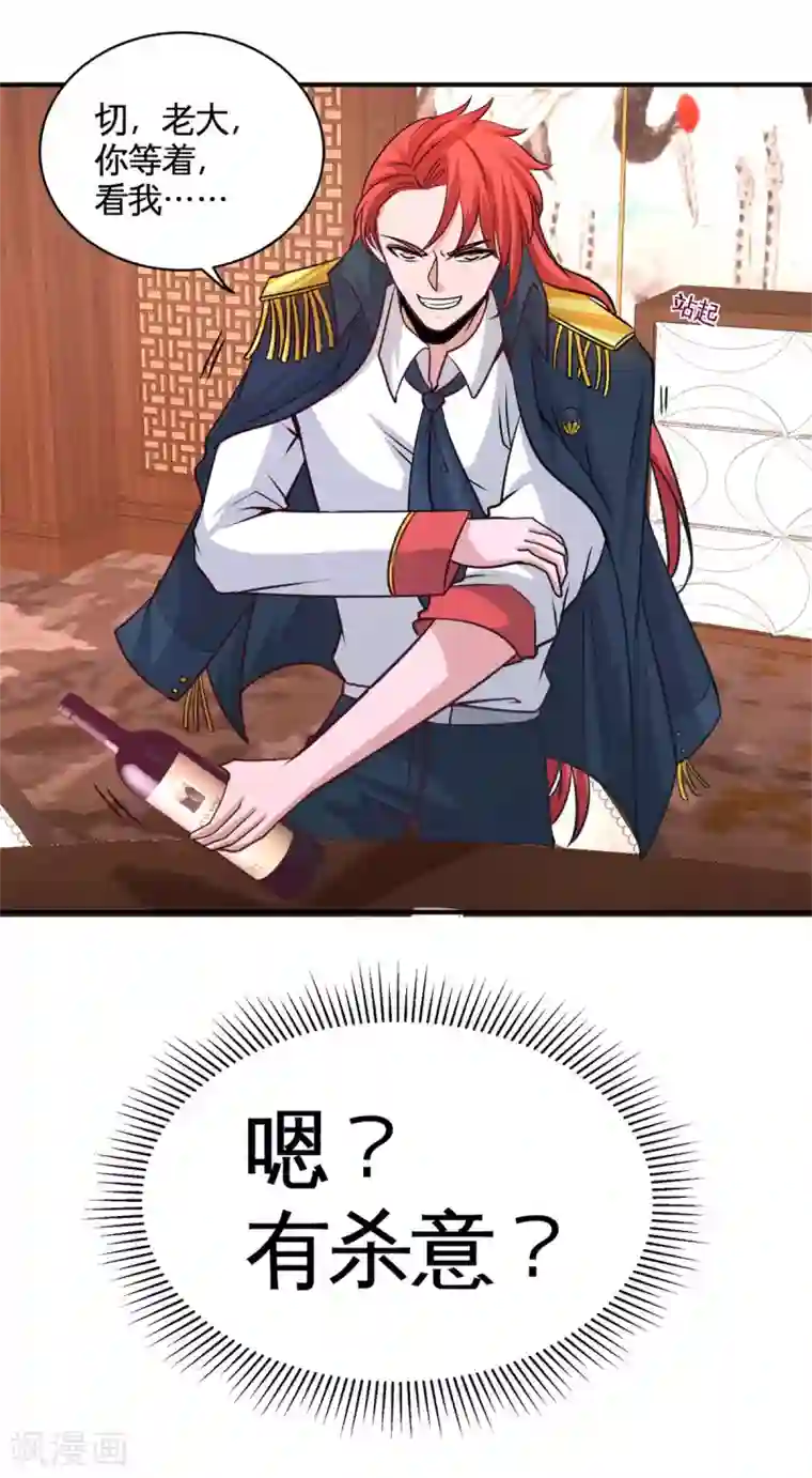 龙王殿第81话 王戒拥有者
