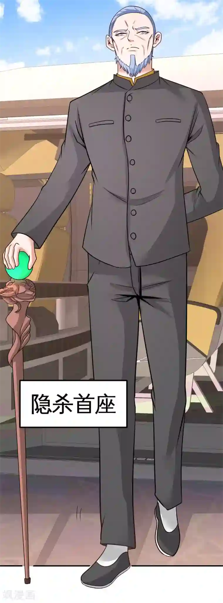 龙王殿第81话 王戒拥有者