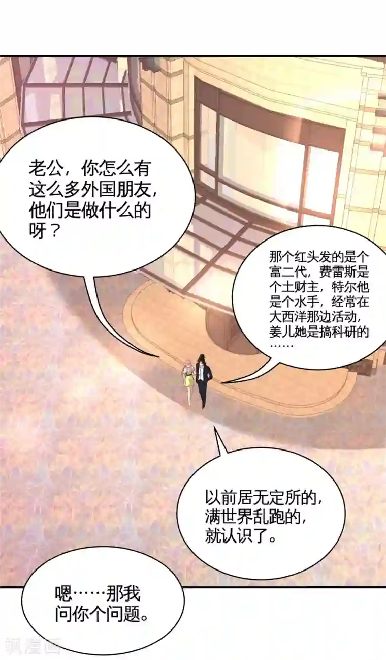 龙王殿第81话 王戒拥有者