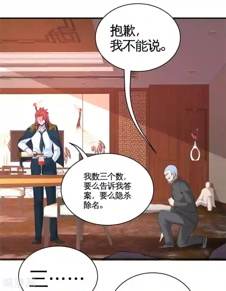 龙王殿第81话 王戒拥有者