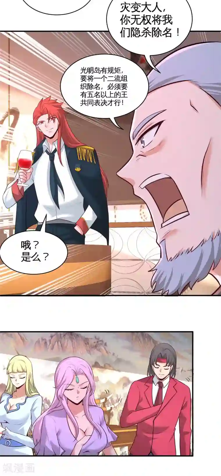 龙王殿第81话 王戒拥有者