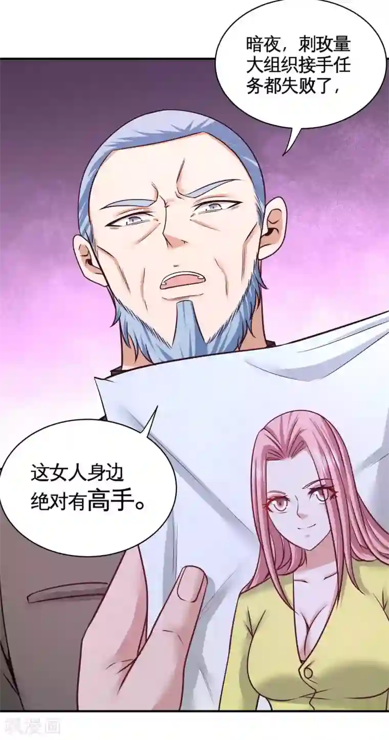 龙王殿第81话 王戒拥有者