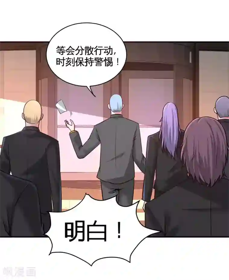 龙王殿第81话 王戒拥有者