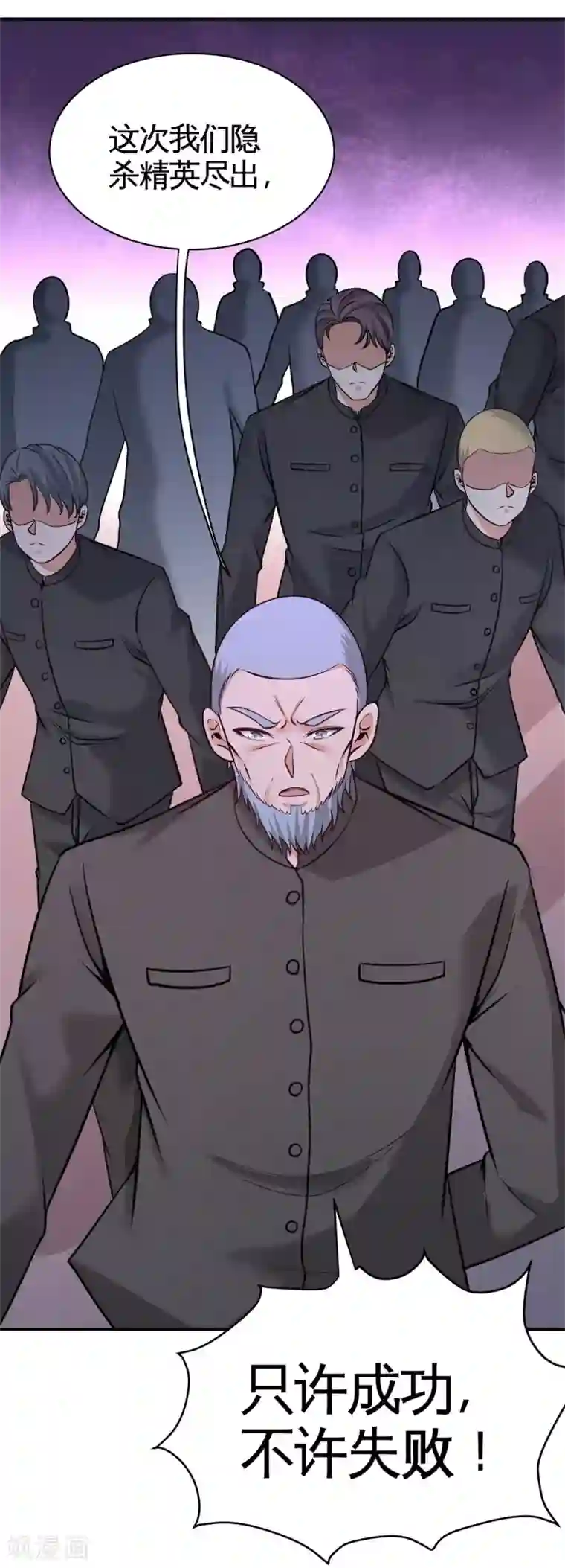 龙王殿第81话 王戒拥有者