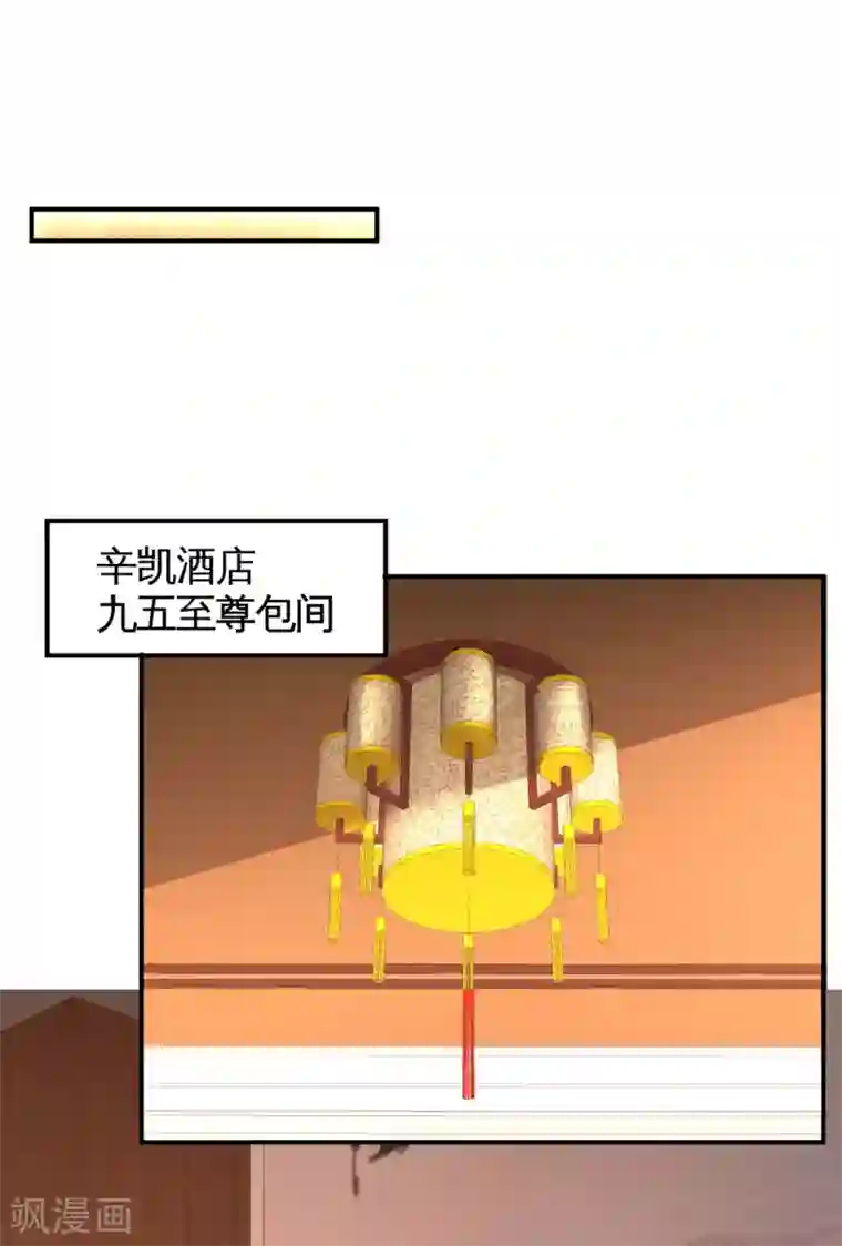 龙王殿第81话 王戒拥有者