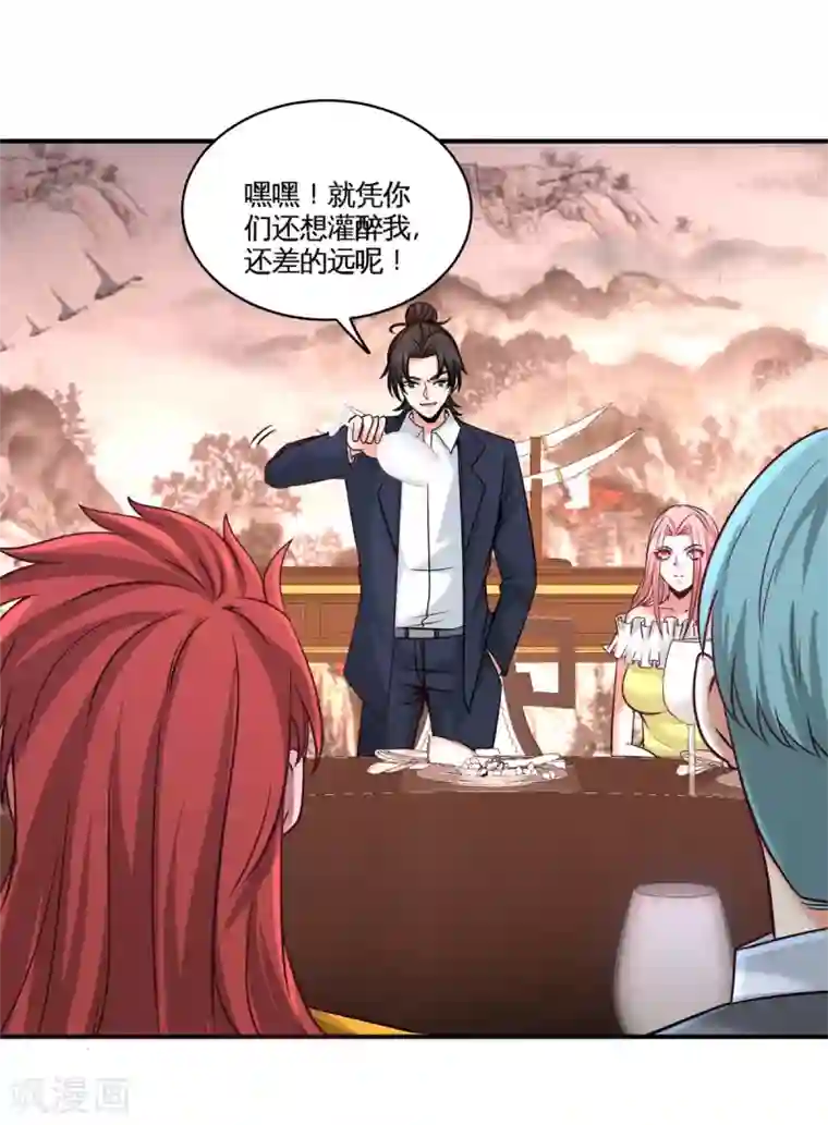 龙王殿第81话 王戒拥有者