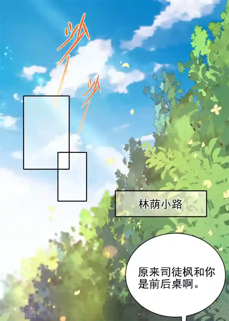 惹上妖孽冷殿下第57话 吻我