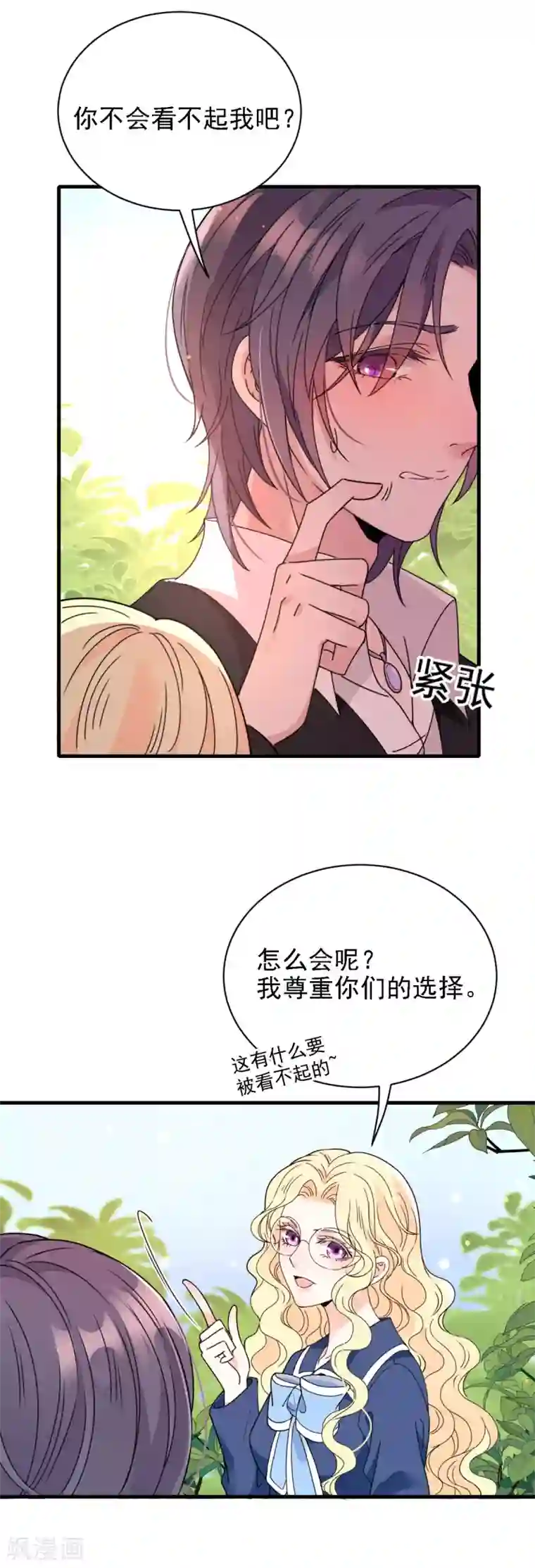 惹上妖孽冷殿下第57话 吻我