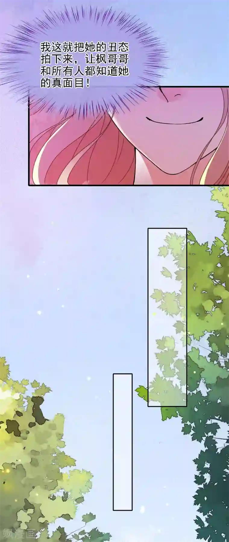 惹上妖孽冷殿下第57话 吻我