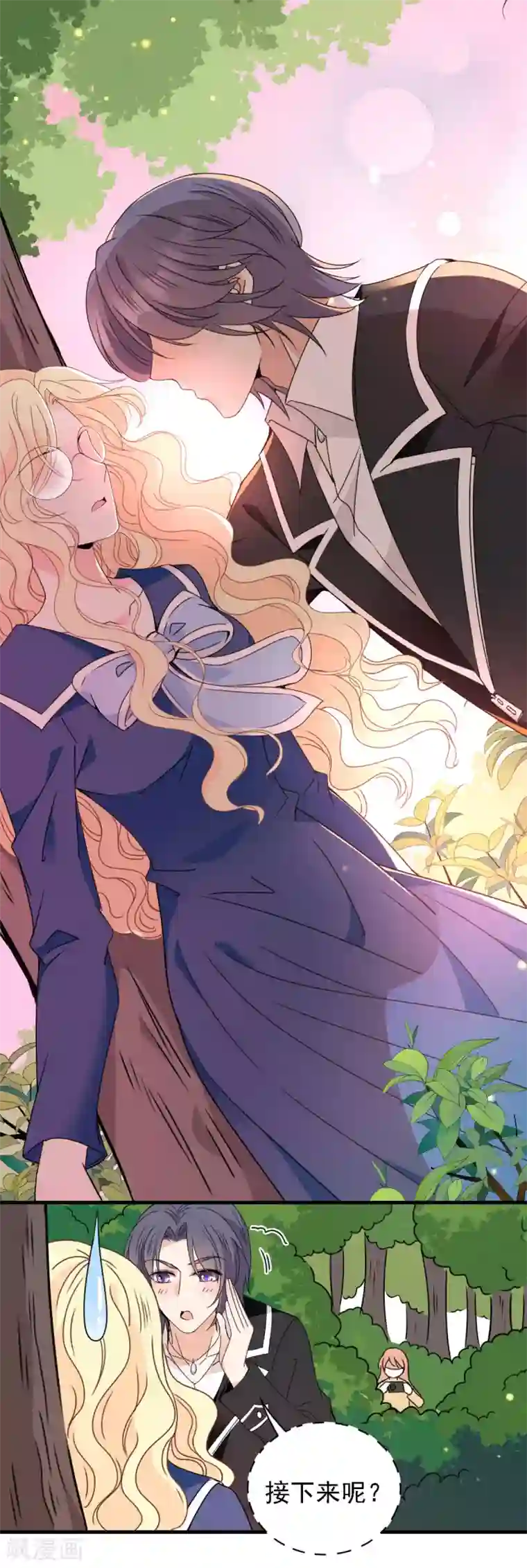 惹上妖孽冷殿下第57话 吻我