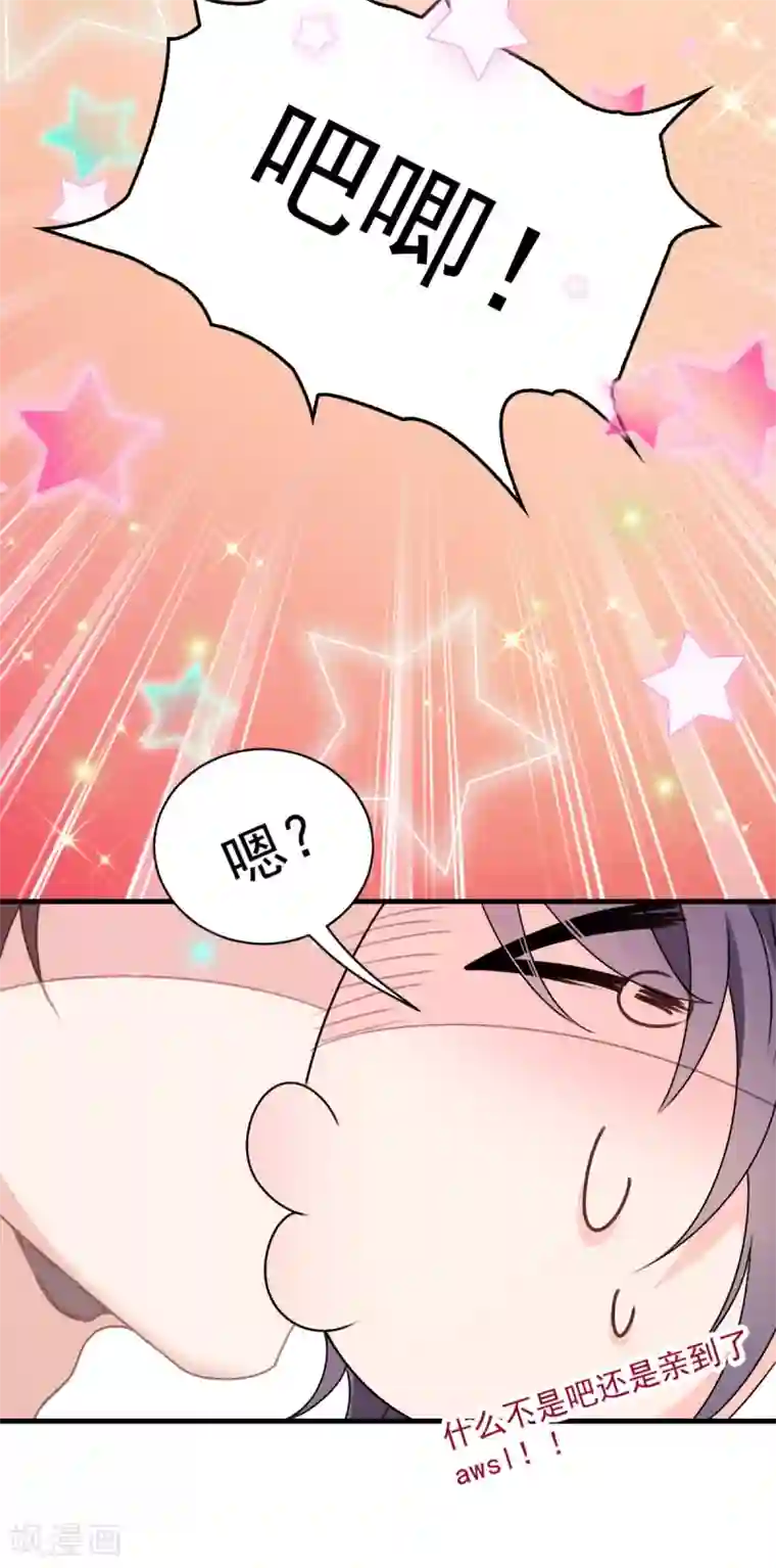 惹上妖孽冷殿下第57话 吻我