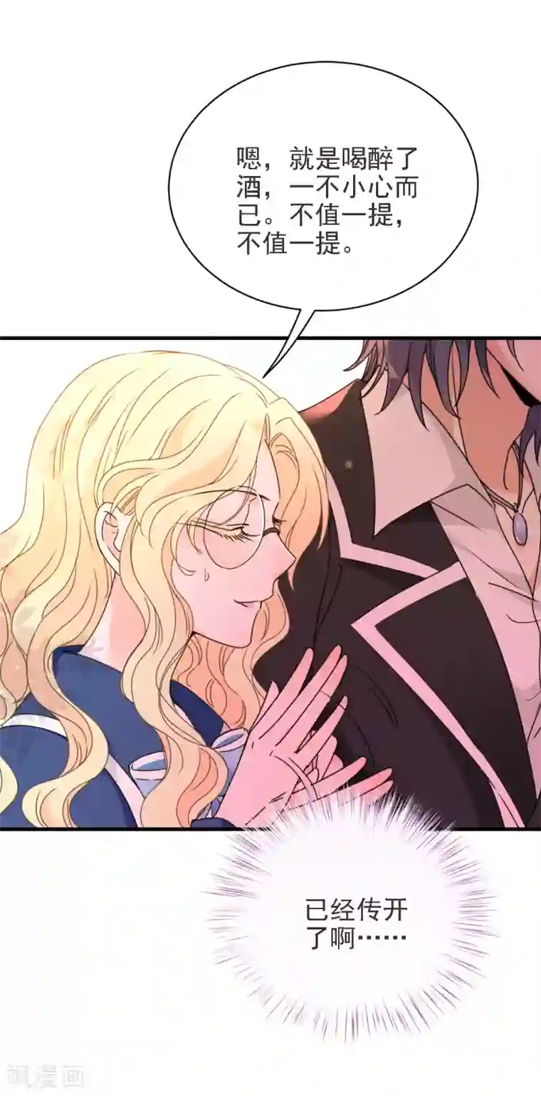 惹上妖孽冷殿下第57话 吻我