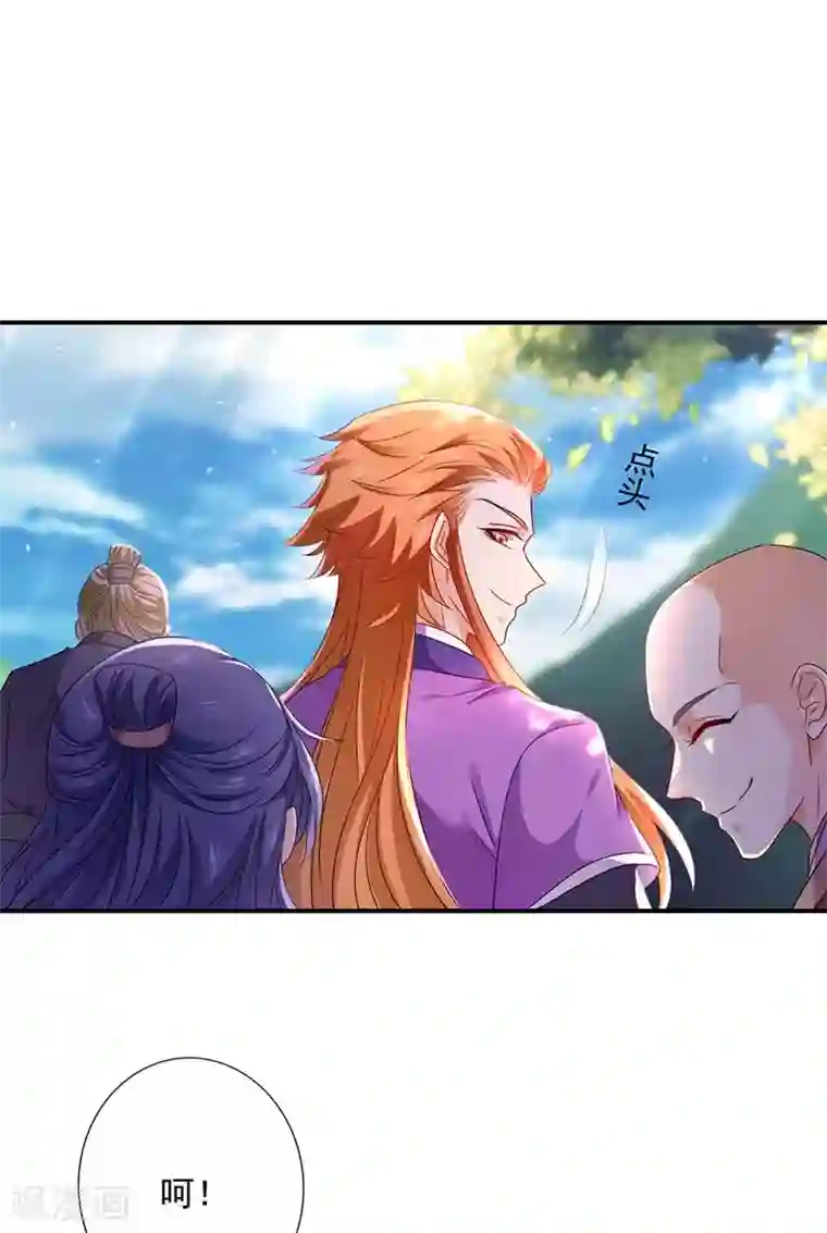 我在异界养男神：神医九小姐第69话 进入天纵山