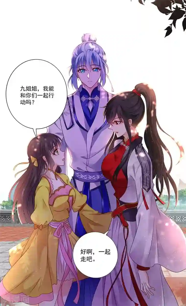 我在异界养男神：神医九小姐第69话 进入天纵山