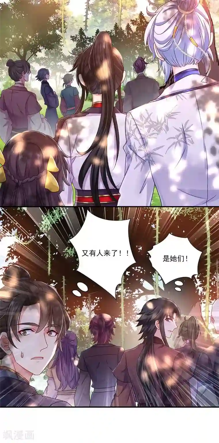 我在异界养男神：神医九小姐第69话 进入天纵山