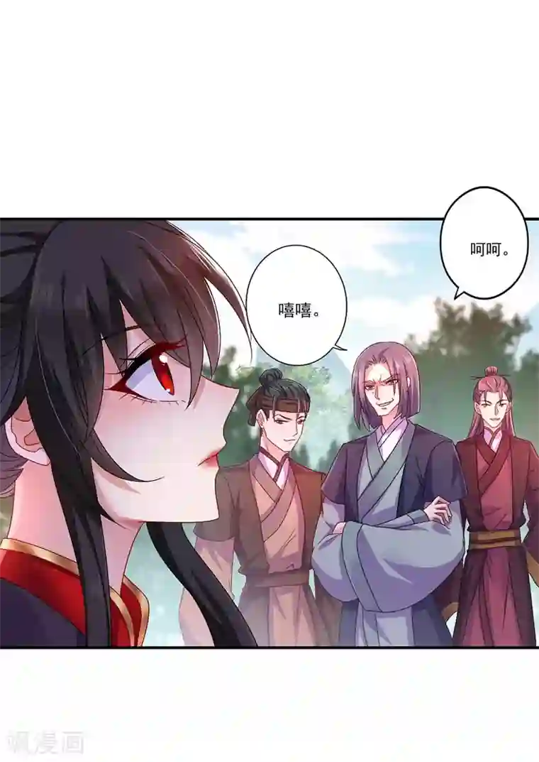 我在异界养男神：神医九小姐第69话 进入天纵山