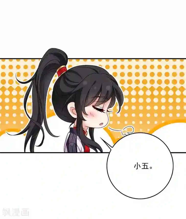 我在异界养男神：神医九小姐第69话 进入天纵山