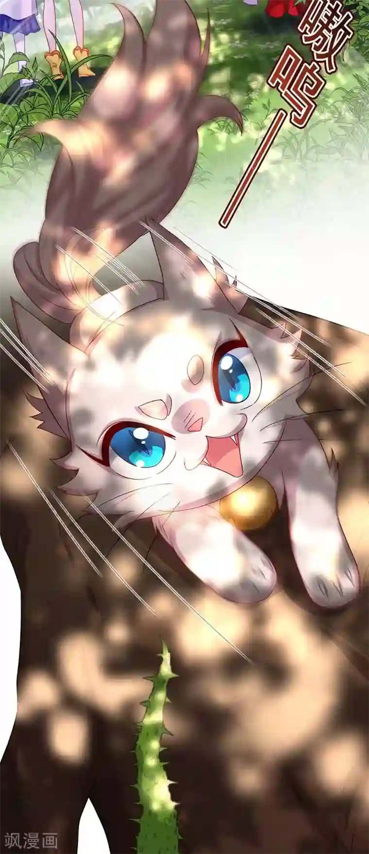 我在异界养男神：神医九小姐第69话 进入天纵山