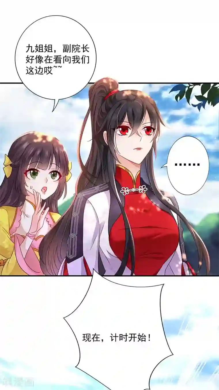 我在异界养男神：神医九小姐第69话 进入天纵山