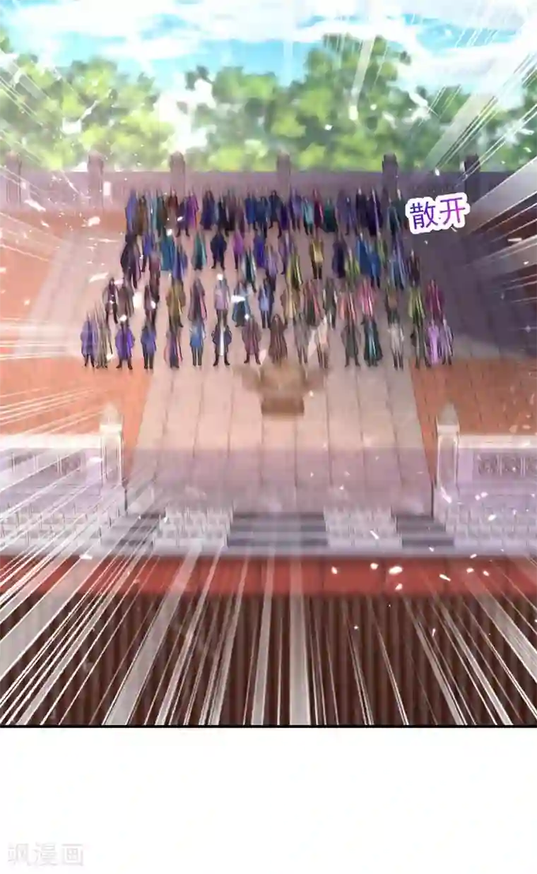 我在异界养男神：神医九小姐第69话 进入天纵山