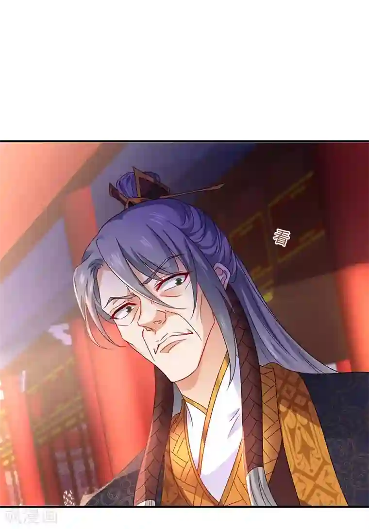 我在异界养男神：神医九小姐第69话 进入天纵山