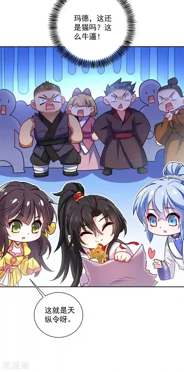 我在异界养男神：神医九小姐第70话 强抢