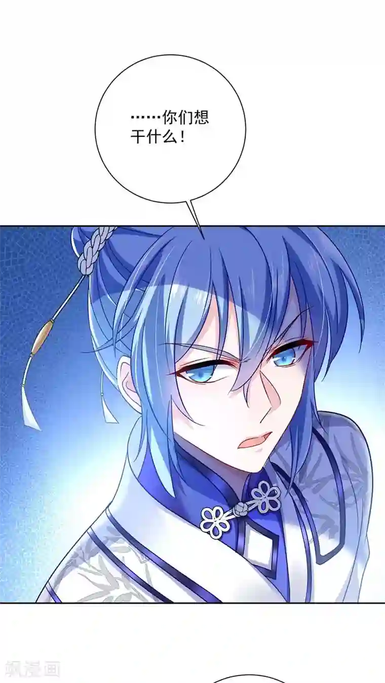 我在异界养男神：神医九小姐第70话 强抢