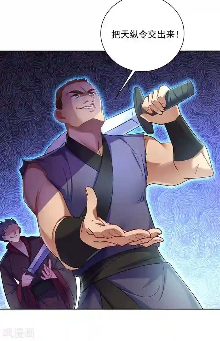 我在异界养男神：神医九小姐第70话 强抢